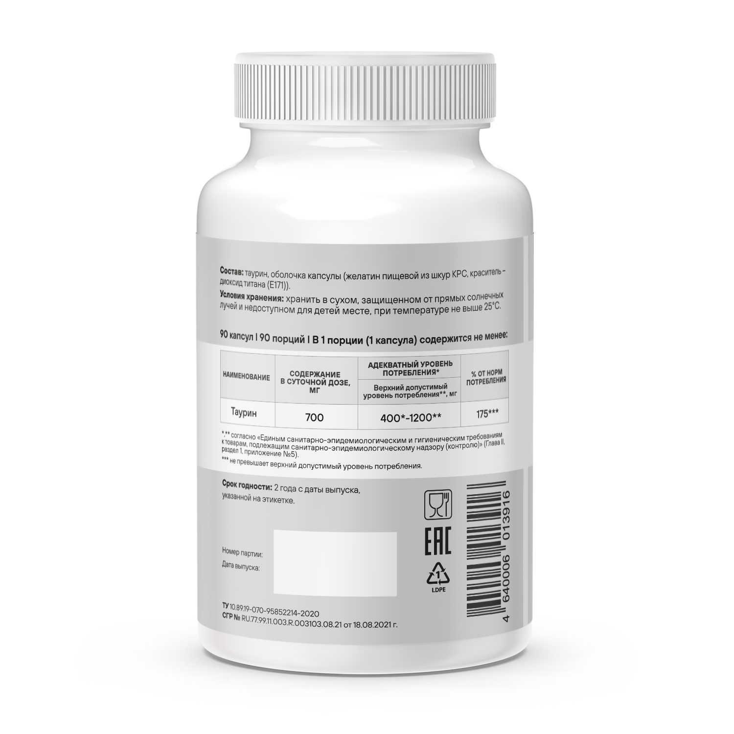 Аминокислота Таурин GEON™ Taurine Power 90 капсул х 700 мг