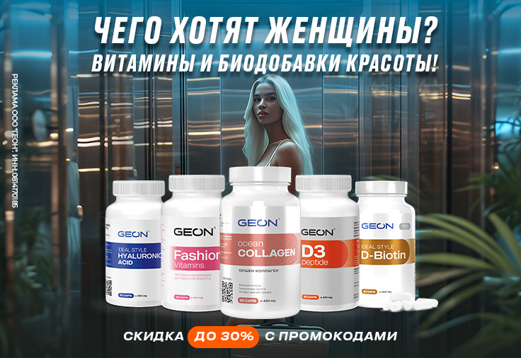 Витамины и биодобавки для красоты Витамины и биодобавки для красоты