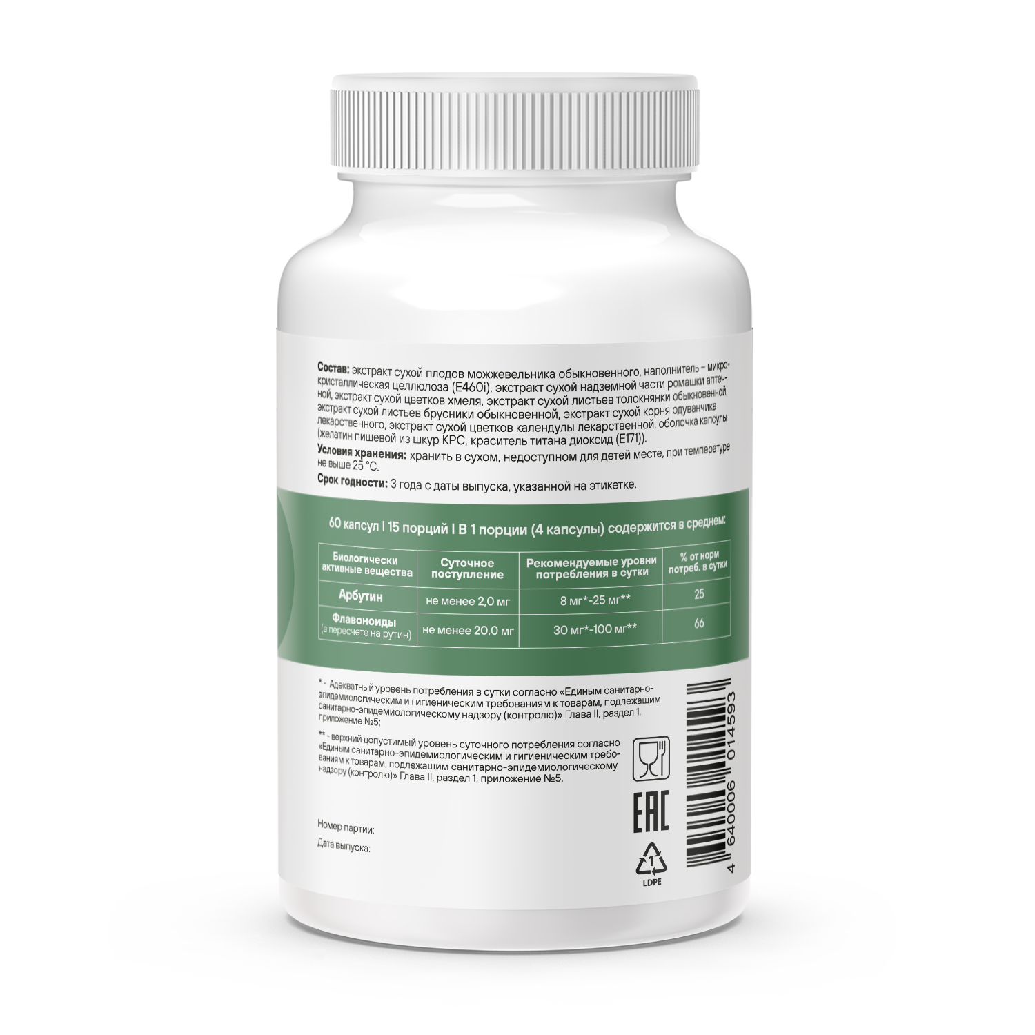 GEON™ Поддержка мочевыделительной системы Nefroprotect System 60 капсул x 620 мг