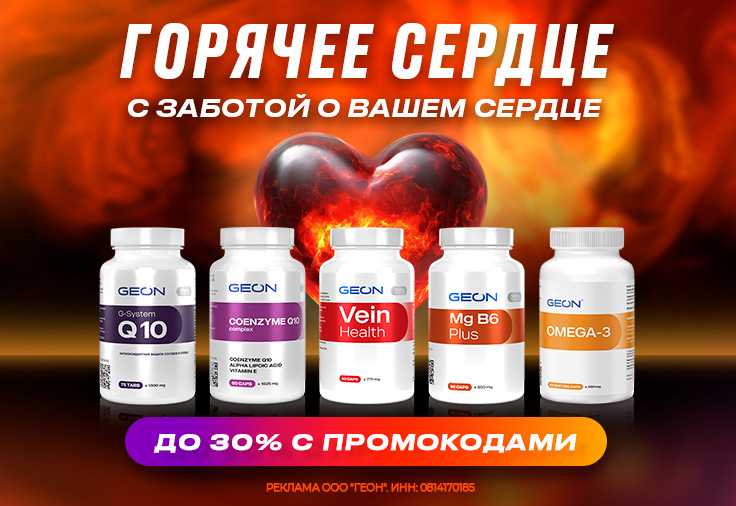 Горячее сердце