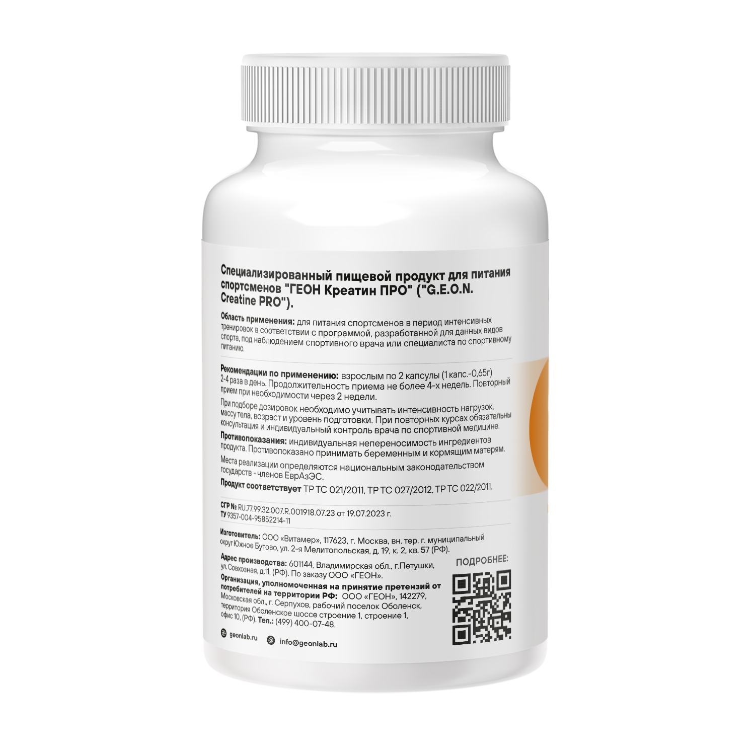 Креатин GEON™ CREATINE PRO 180 капсул х 650 мг