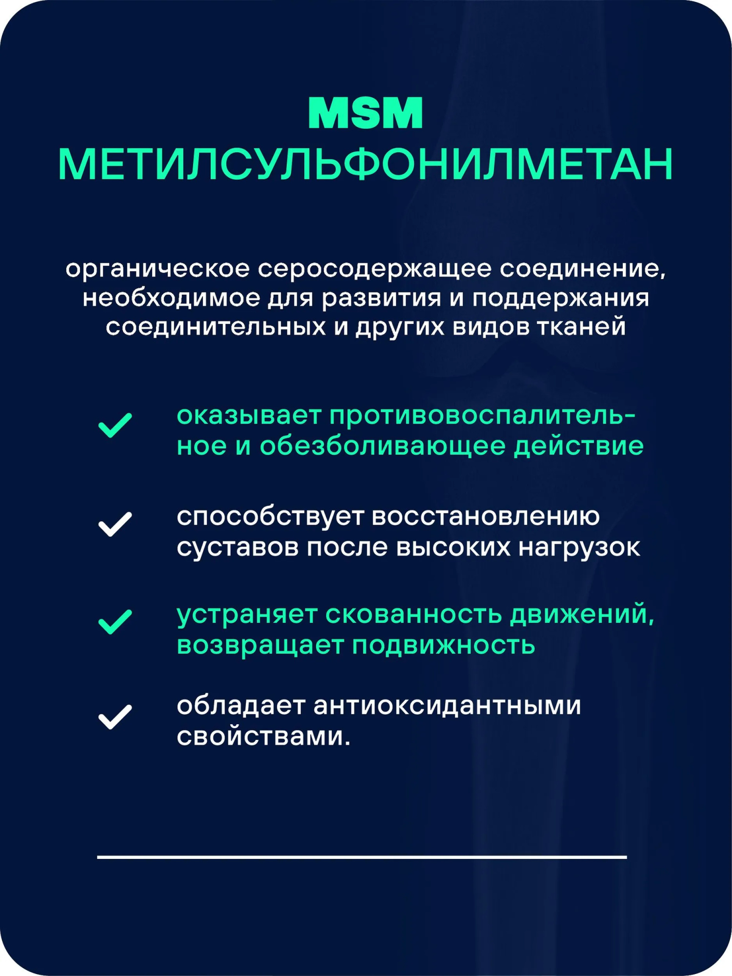 Препарат для укрепления суставов и связок GEON™ JOINT Food 100 капсул х 915 мг