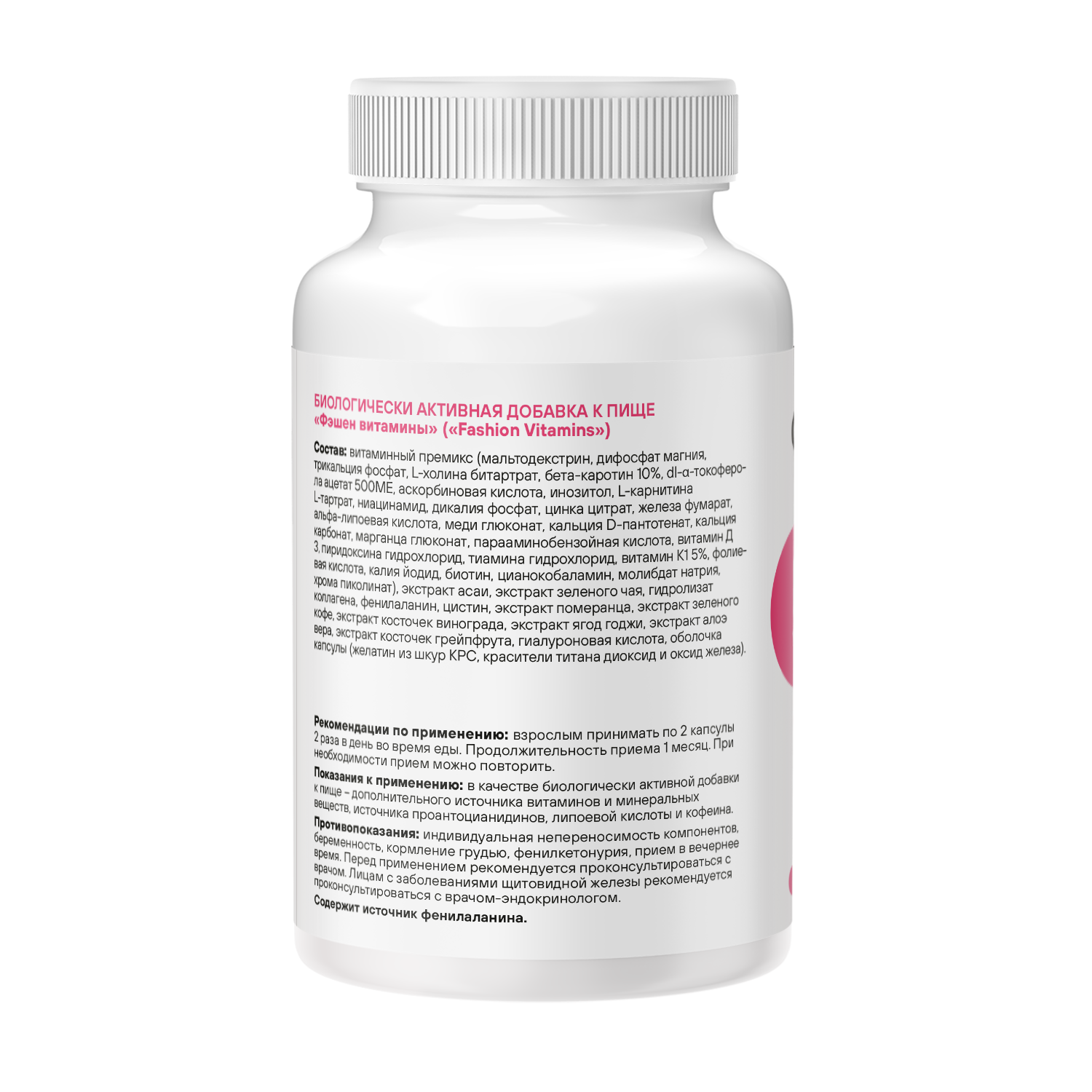 Витамины для женщин GEON™ Fashion Vitamins 120 капсул х 640 мг