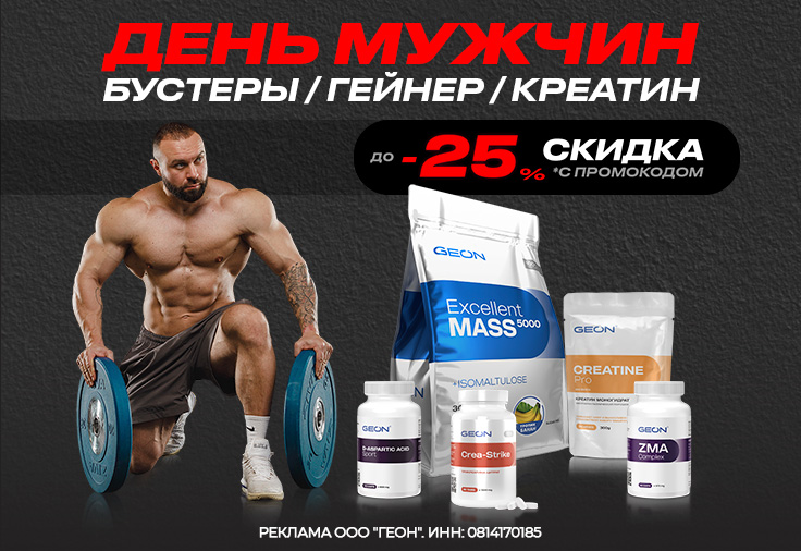 Настало время настоящих мужчин!