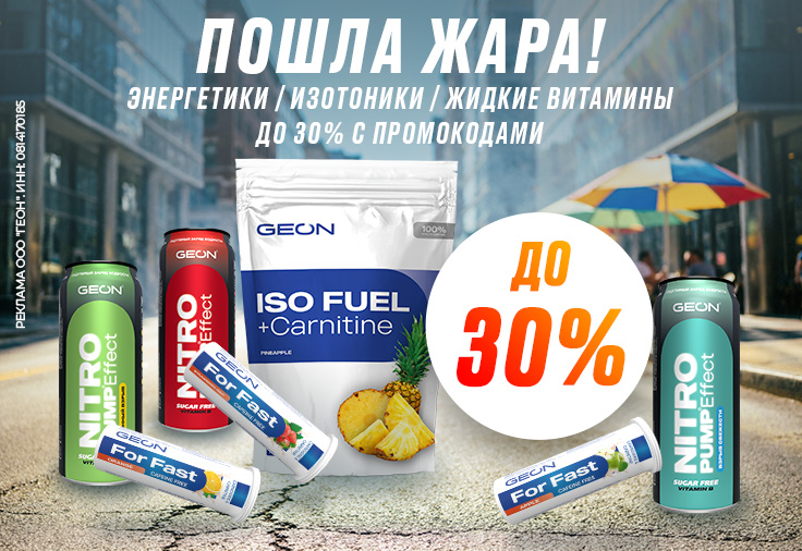 Пошла жара!