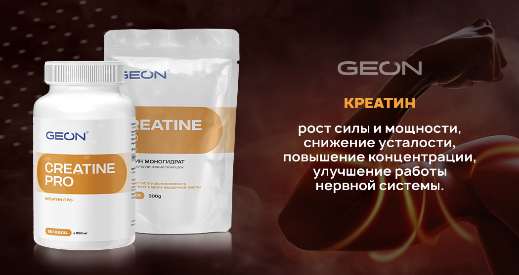 creatine_banner_600_2.jpg