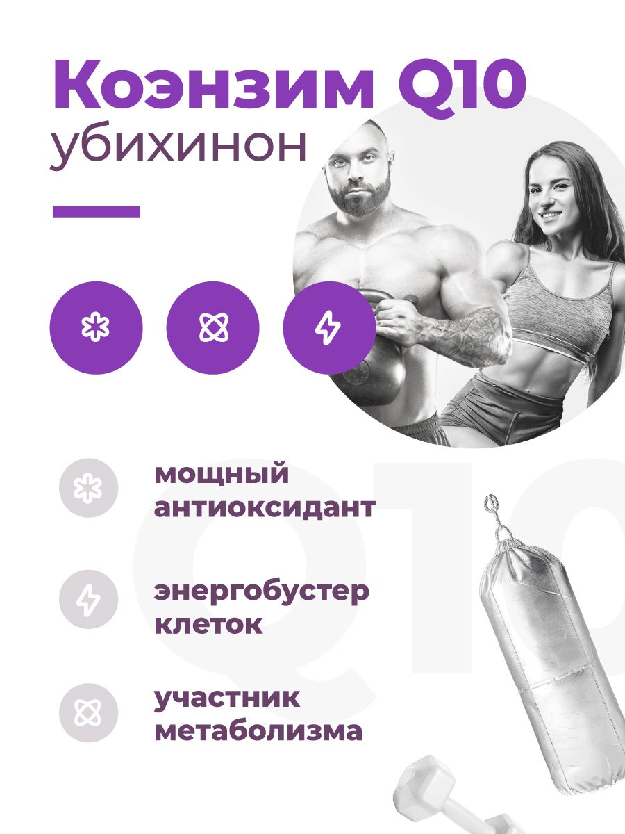 Антиоксидант Коэнзим Q10 GEON™ G-SYSTEM + Q10 75 таблеток х 1000 мг