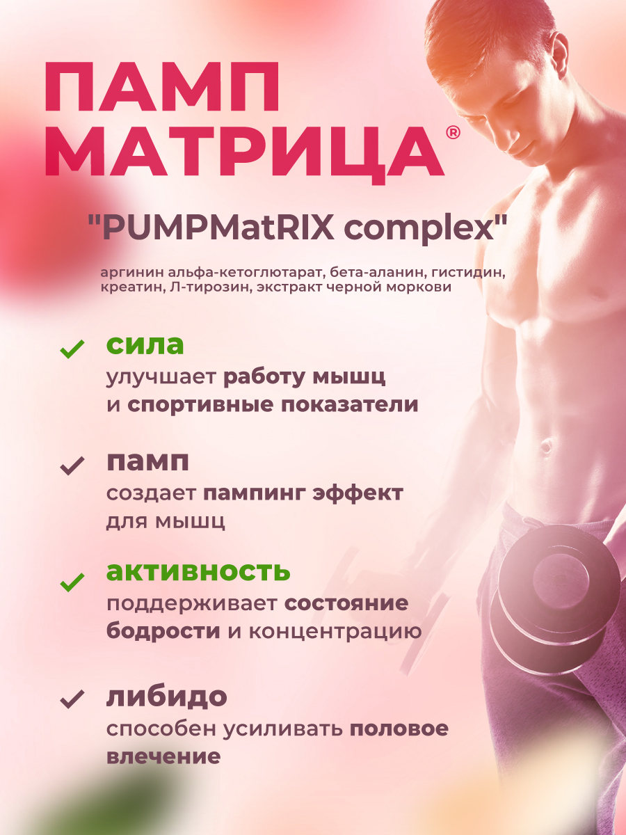 Предтренировочный комплекс GEON™ NITROPUMP™ Ягодный микс 240 мл