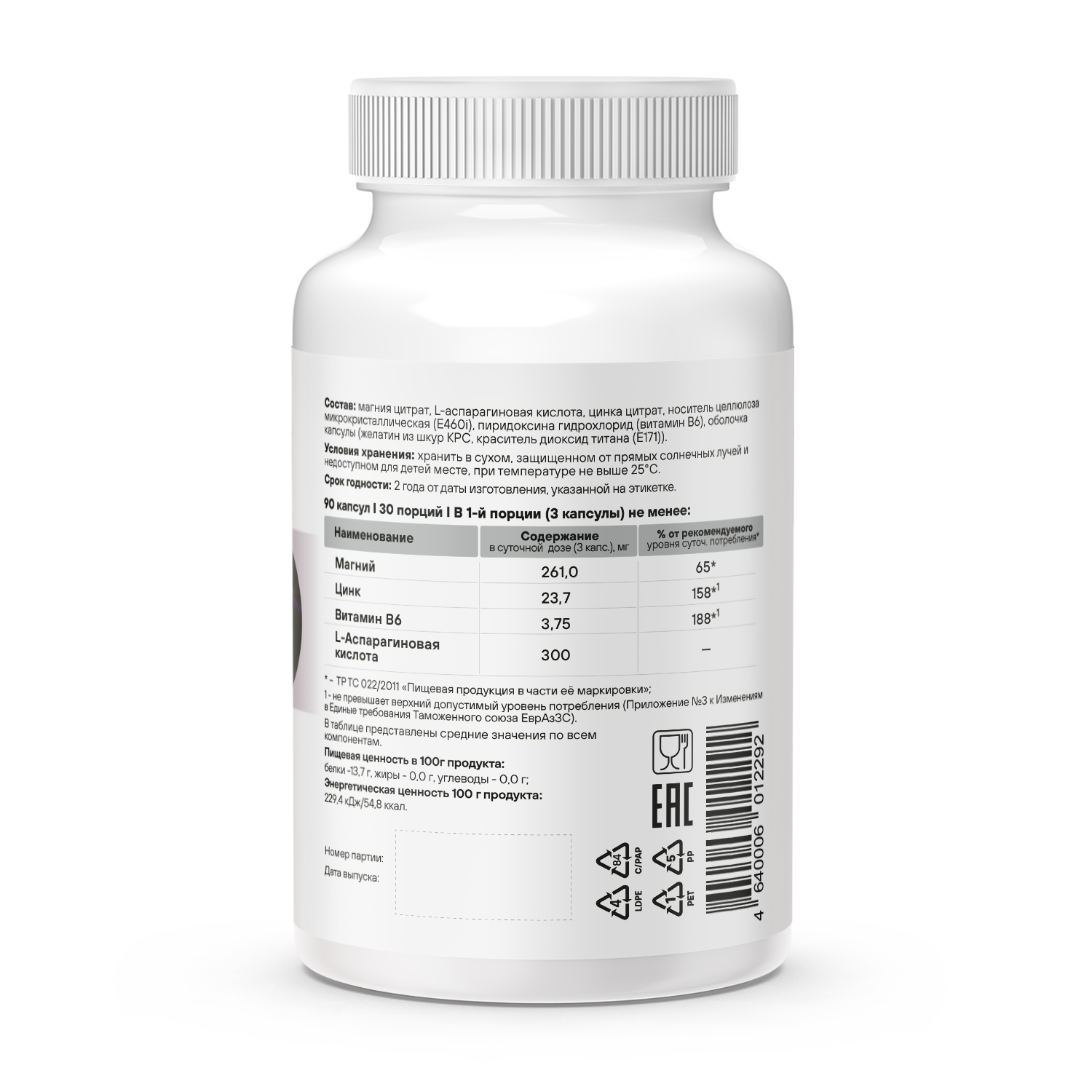 Минерально-витаминный комплекс GEON™ ZMA complex 90 капсул х 875 мг