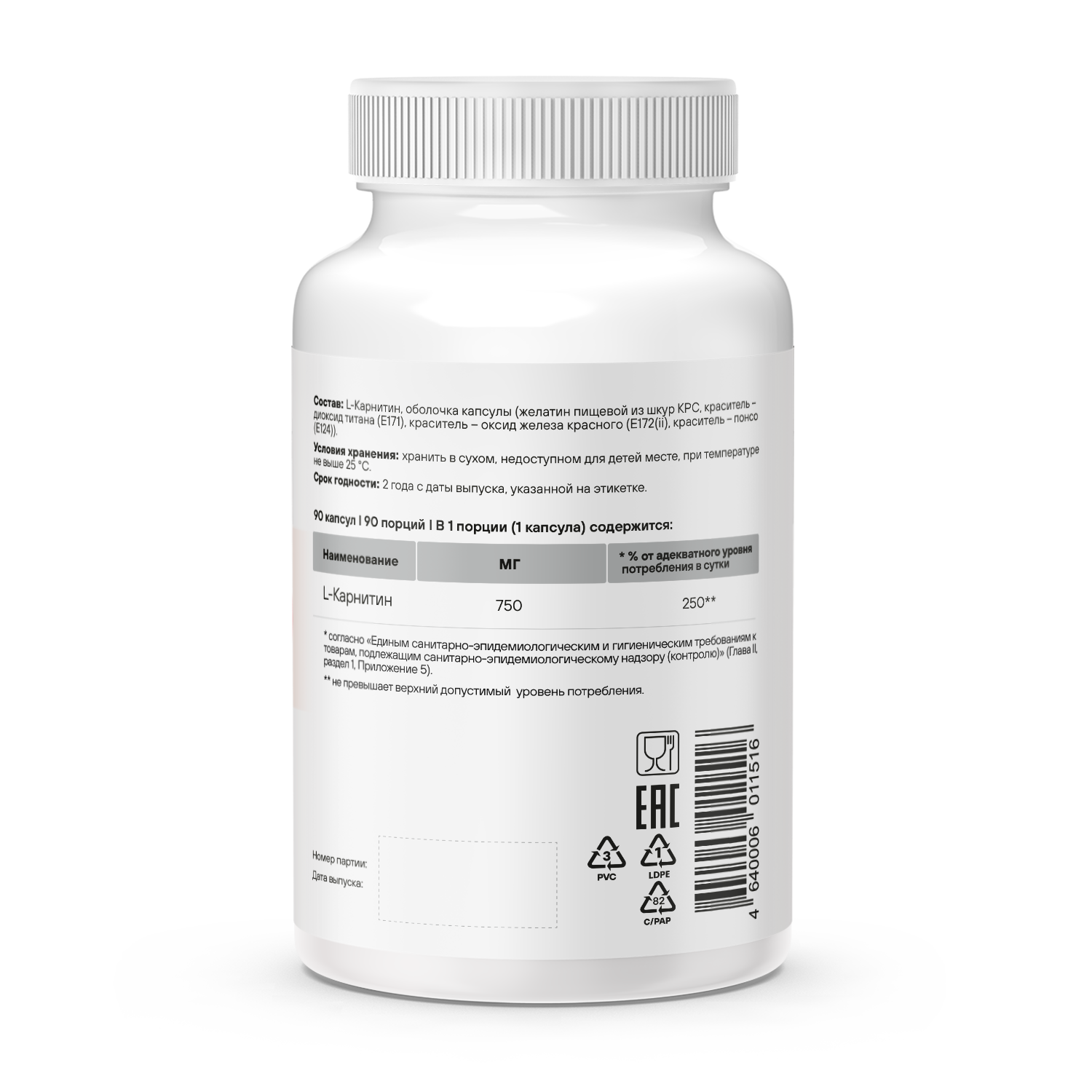 Карнитин GEON™ CARNITINE 7500 90 капсул х 800 мг