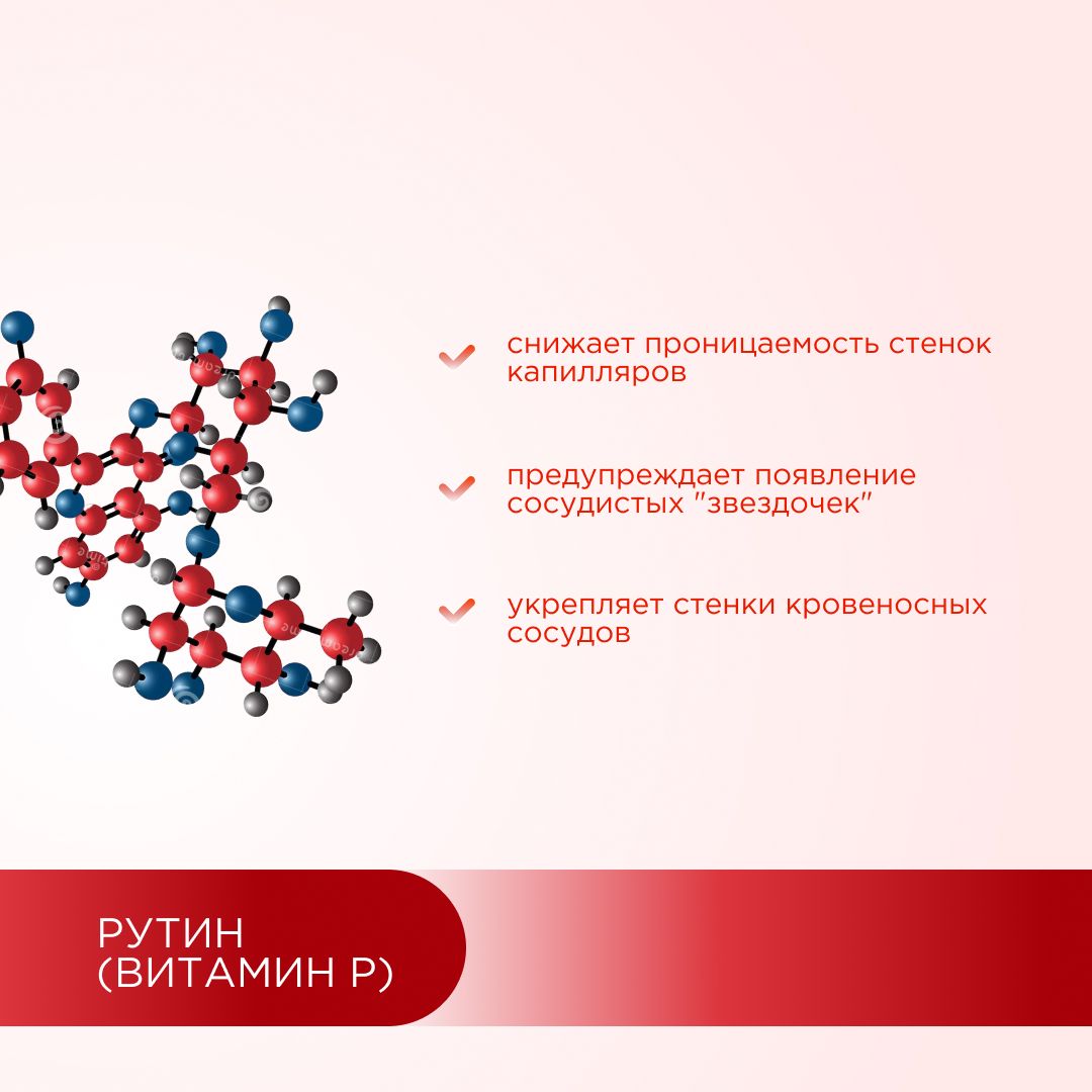 Профилактика варикоза вен GEON™ Vein Health 60 капсул x 775 мг