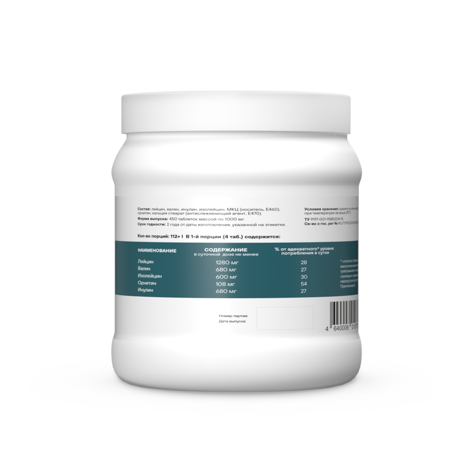 Аминокислотный комплекс GEON™ BIO FACTOR BCAA 450 таблеток х 1000 мг