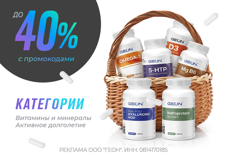 Витамины и не только...