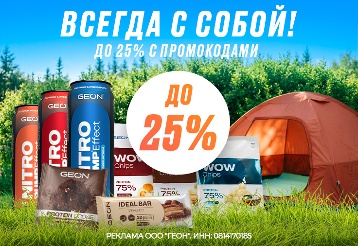 Всегда с собой!