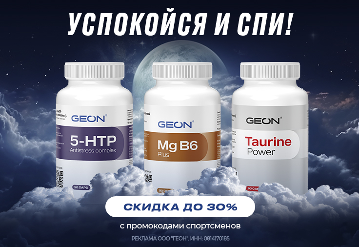 Успокойся и спи!