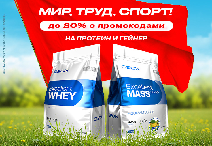Мир, труд, спорт!