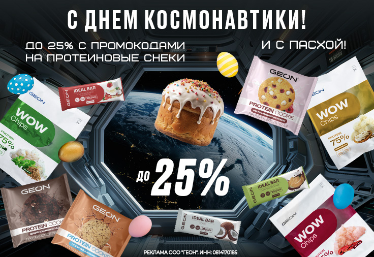 С Днем Космонавтики!