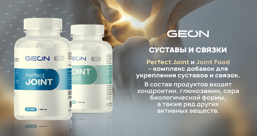 суставы и связки