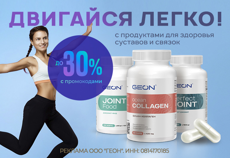 Двигайся легко!