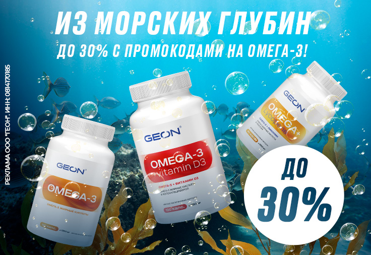 Из мосрких глубин!