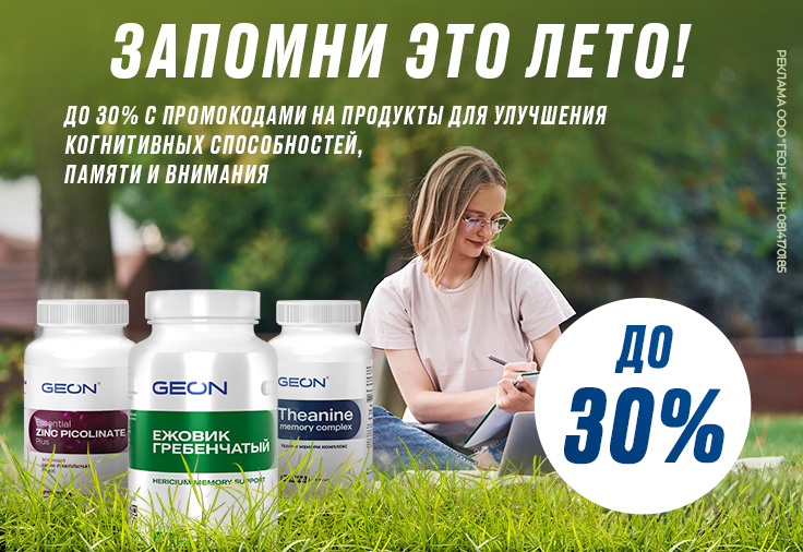 Запомни это лето!