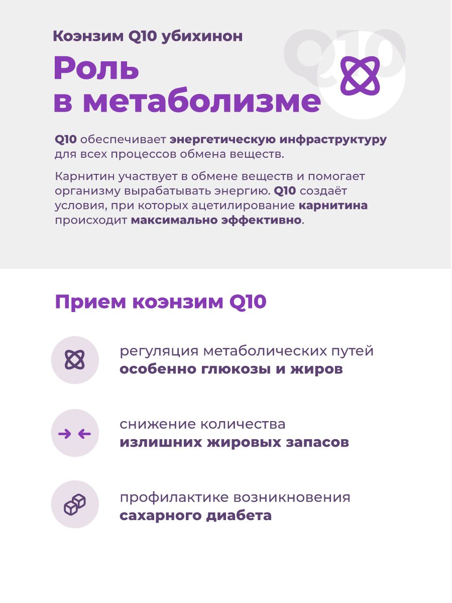 Антиоксидант Коэнзим Q10 GEON™ G-SYSTEM + Q10 75 таблеток х 1000 мг