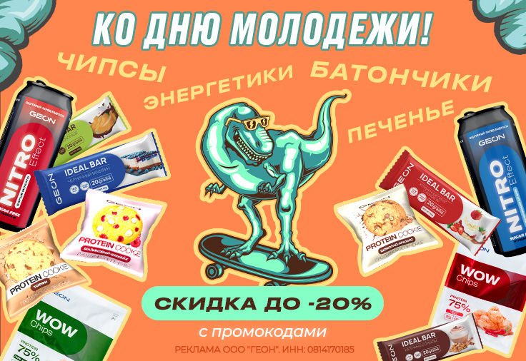 Ко Дню Молодежи! Ко Дню Молодежи!