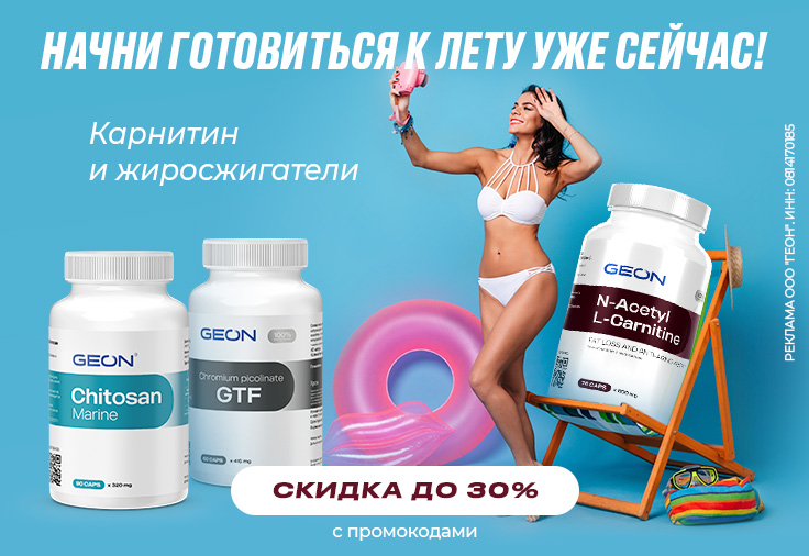 Начни готовится к лету уже сейчас!