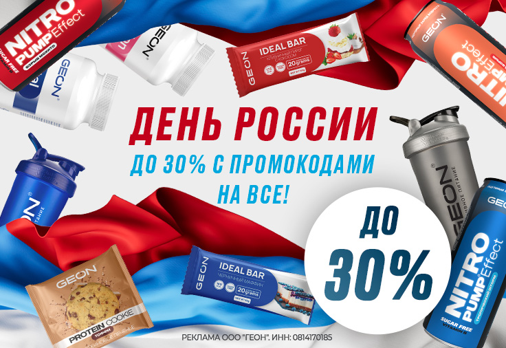 День России