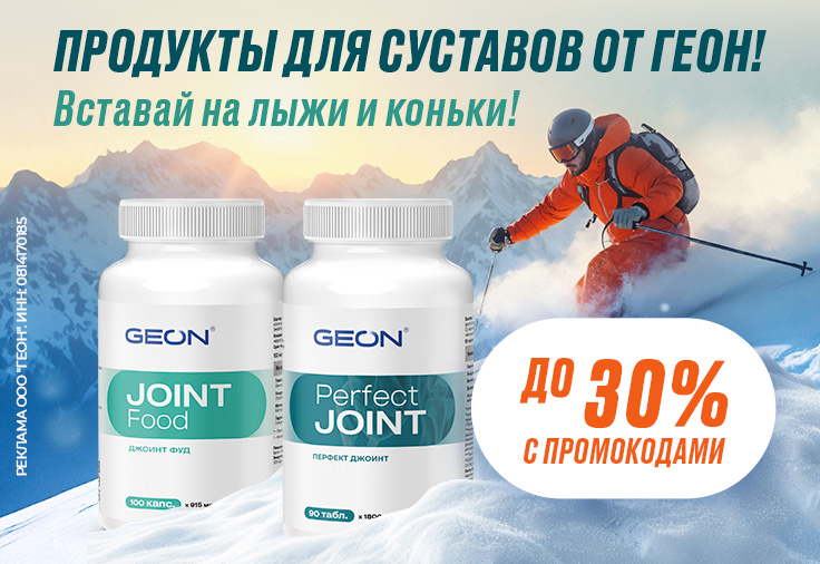 Вставай на лыжи и коньки!