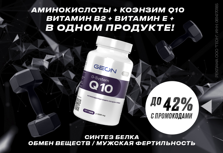 Синтез белка и обмен веществ!