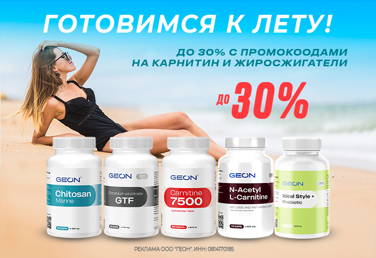 Готовимся к лету!