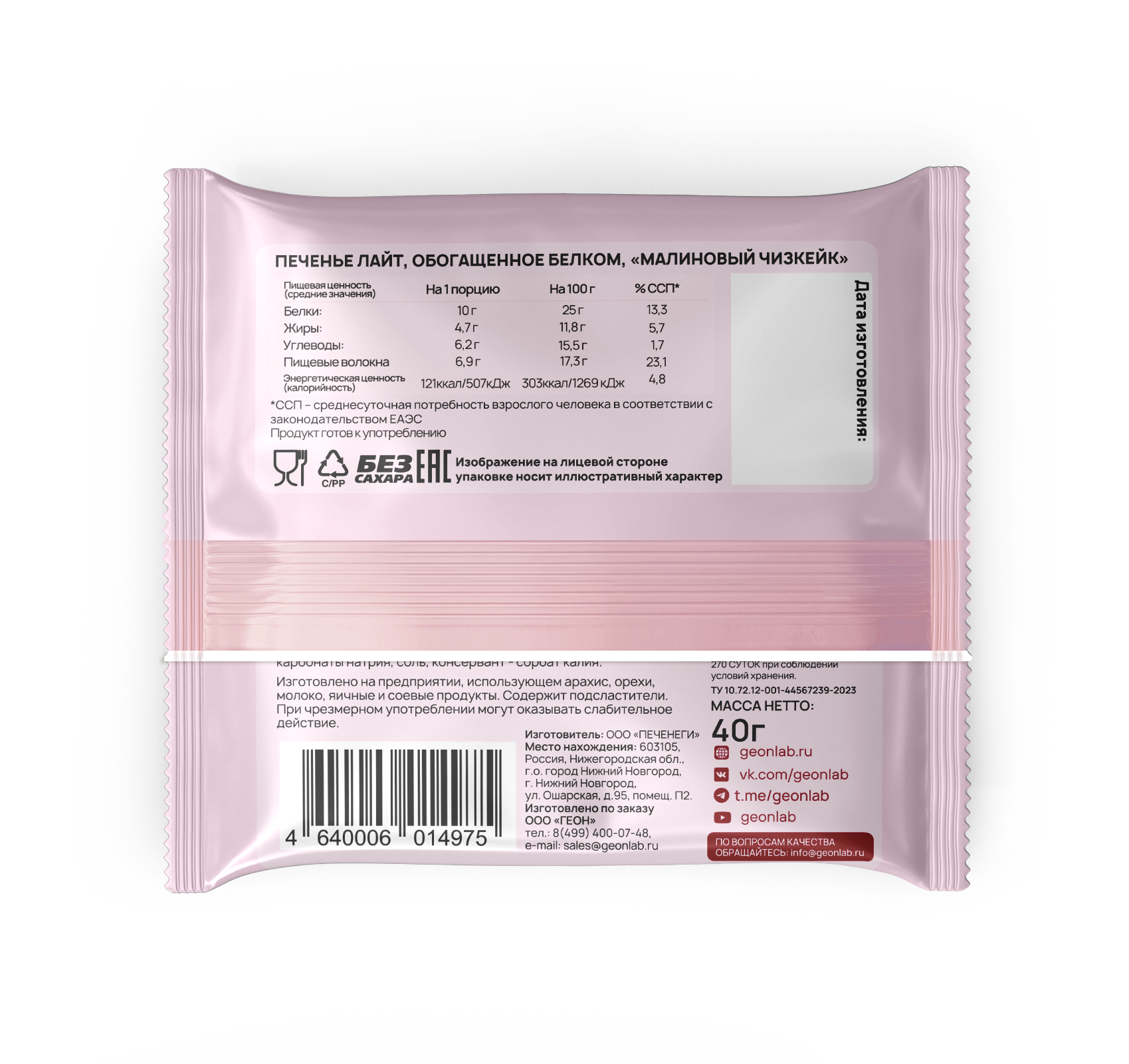 Протеиновое печенье GEON™ PROTEIN COOKIE Малиновый чизкейк, 25% белка (40 г х 10 шт.)