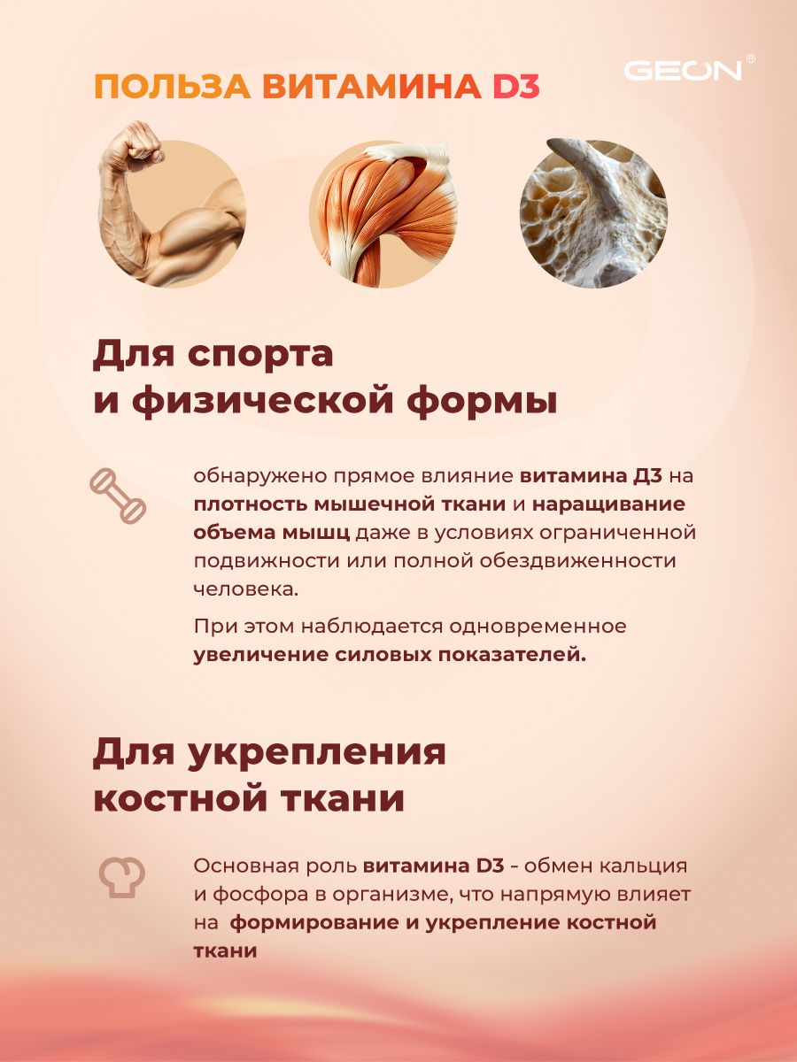 Омега жирные кислоты GEON™ OMEGA 3 + D3 120 капсул х 850 мг