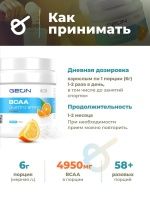 Аминокислотный комплекс GEON™ BCAA QUATTRO AMINO + β-аланин Апельсин 350 грамм