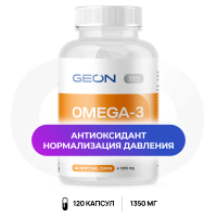Омега 3 жирные кислоты GEON™ OMEGA 3 120 капсул х 1350 мг