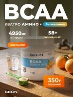 Аминокислотный комплекс GEON™ BCAA QUATTRO AMINO + β-аланин Апельсин 350 грамм