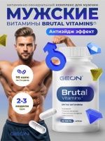 Витамины для мужчин GEON™ Brutal Vitamins 90 капсул х 570 мг
