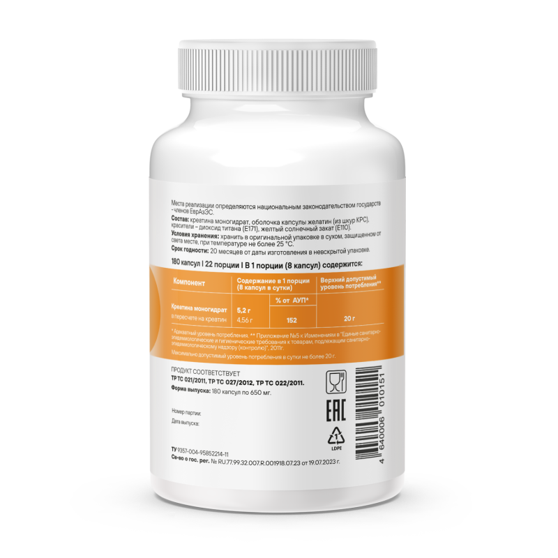 Креатин GEON™ CREATINE PRO 180 капсул х 650 мг