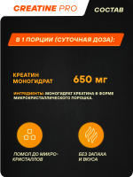 Креатин GEON™ CREATINE PRO 300 грамм