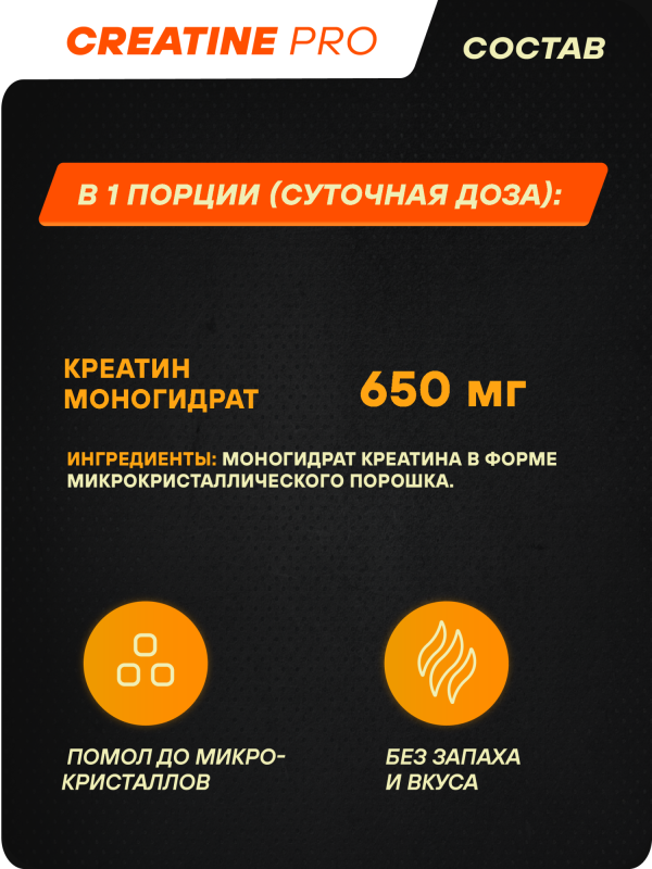 Креатин GEON™ CREATINE PRO 300 грамм