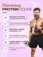 Протеиновое печенье GEON™ PROTEIN COOKIE Шоколад арахис, 25% белка (40 г х 10 шт.)