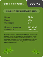 Протеиновые чипсы GEON™ WOW CHIPS Прованские травы, 75% белка (30г)