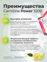 Жиросжигательный комплекс GEON™ CARNITINE POWER 3200 Лайм и лимон (25мл х 20шт.)