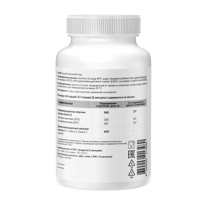 Омега 3 жирные кислоты GEON™ OMEGA 3 120 капсул х 1350 мг