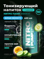 Энергетический напиток GEON™ NITRO PUMP Effect, Взрыв свежести, 450 мл