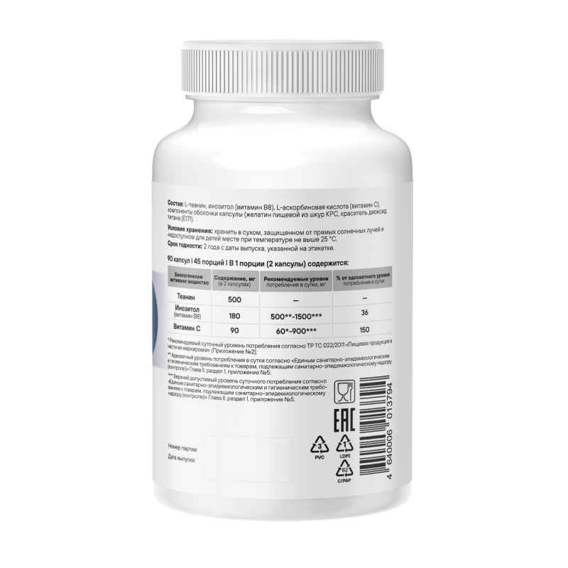 Ноотроп для улучшения работы мозга, памяти, внимания GEON™ Theanine Memory Complex 90 капсул Х 500 мг