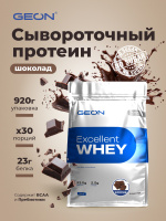 Протеин GEON EXCELLENT WHEY Шоколад, 77% белка (920г)
