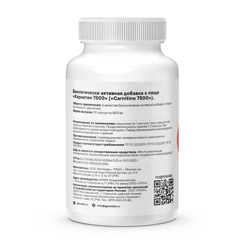 Карнитин GEON™ CARNITINE 7500 90 капсул х 800 мг