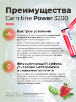 Жиросжигательный комплекс GEON™ CARNITINE POWER 3200 Клубничный мохито (25мл х 20шт.)
